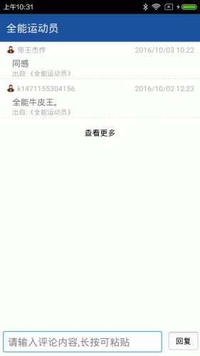 笔下阅读器软件截图1