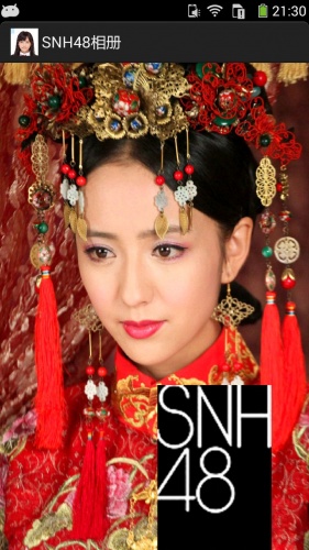 SNH48相册软件截图1