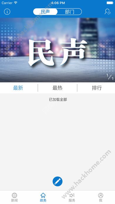 云上黄梅软件截图2