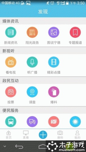 今日闽东软件截图1