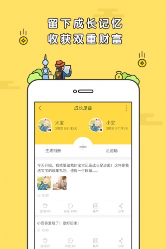 宝贝存钱罐软件截图1