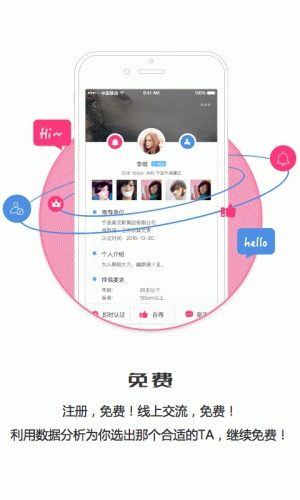 爱靠谱软件截图1