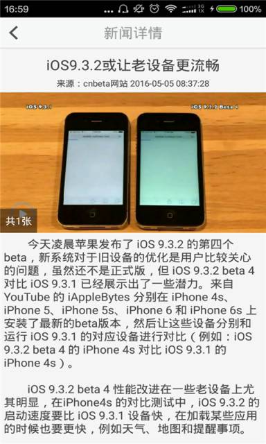 科技资讯软件截图1