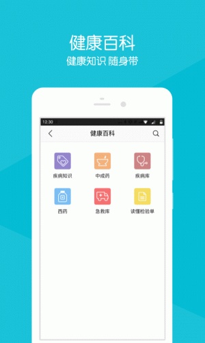 淮南东方总院软件截图1