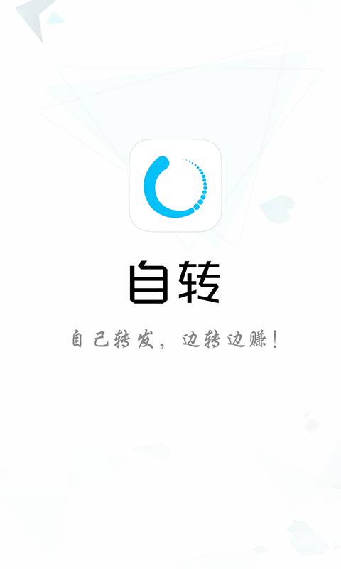 自赚软件截图1