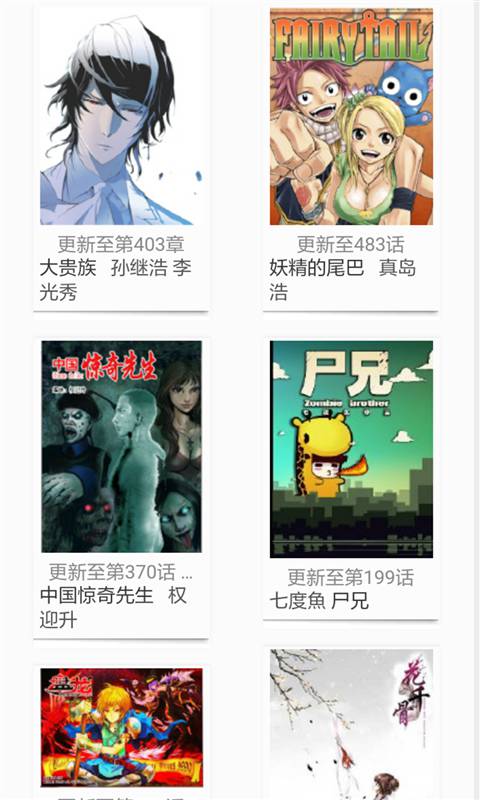 纳米漫画软件截图1