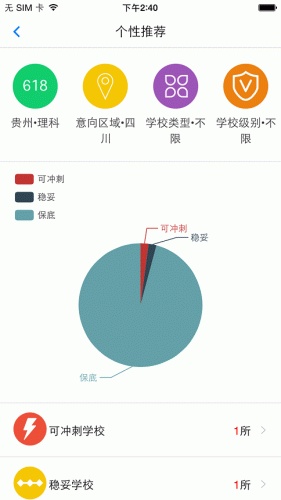 成绩分析大师软件截图1