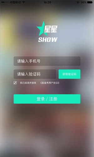 星星Show软件截图1