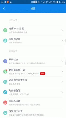 路总管软件截图1