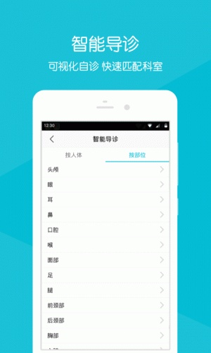 淮南东方总院软件截图1