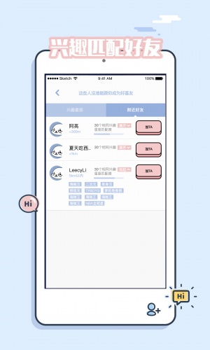 Blublu软件截图1