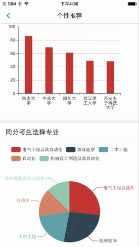 成绩分析大师软件截图1