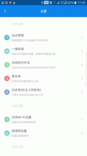 路总管软件截图1