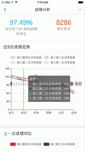 成绩分析大师软件截图1