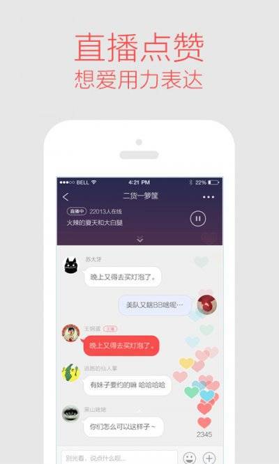 考拉FM电台软件截图1