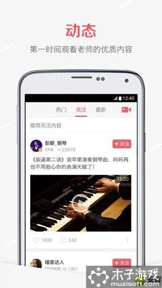 音约吧软件截图1