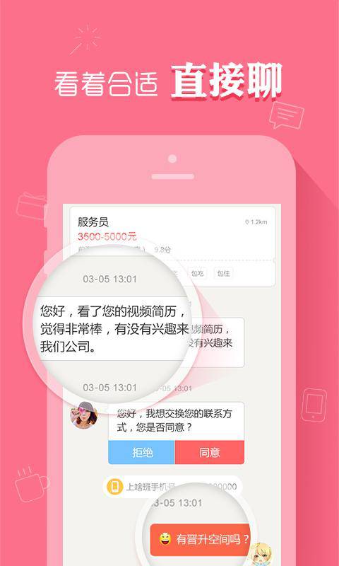 上啥班软件截图1