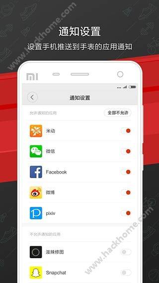 Amazfit手表软件截图1