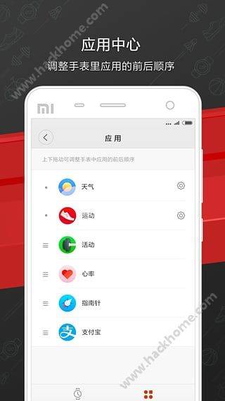 Amazfit手表软件截图1