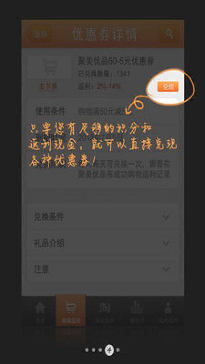 给惠网软件截图1