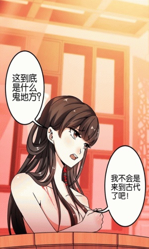 邪恶男女心跳漫画大全软件截图1