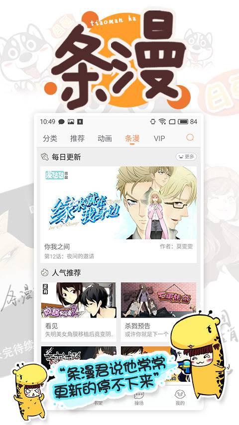 宅男岛漫画软件截图1