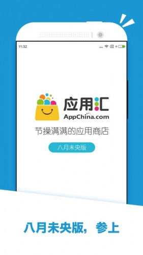 公司门户软件截图1