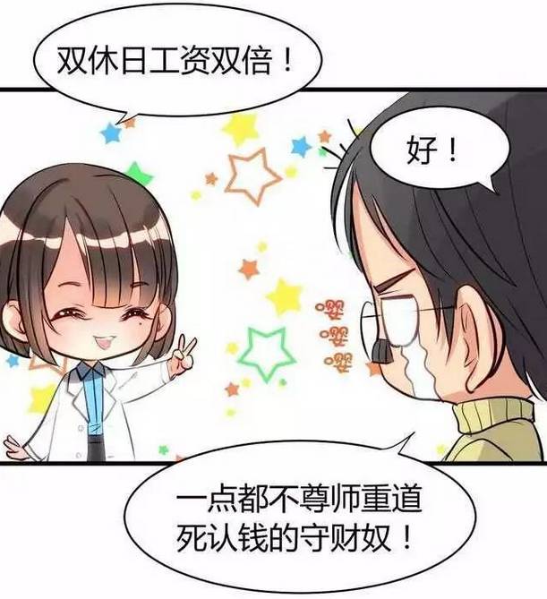 养个少主斗渣男漫画软件截图1