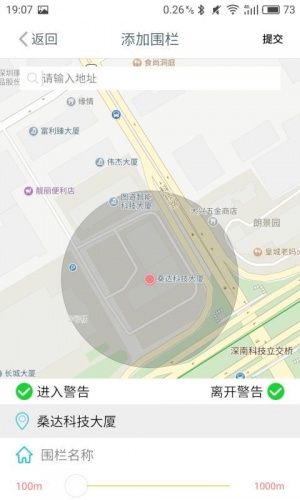 爱陪伴软件截图1