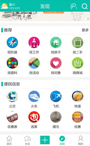 连杭网软件截图1