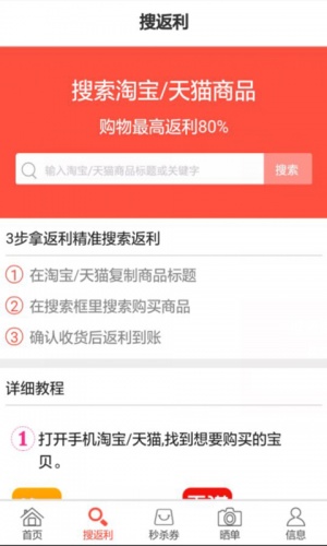 广惠购软件截图1