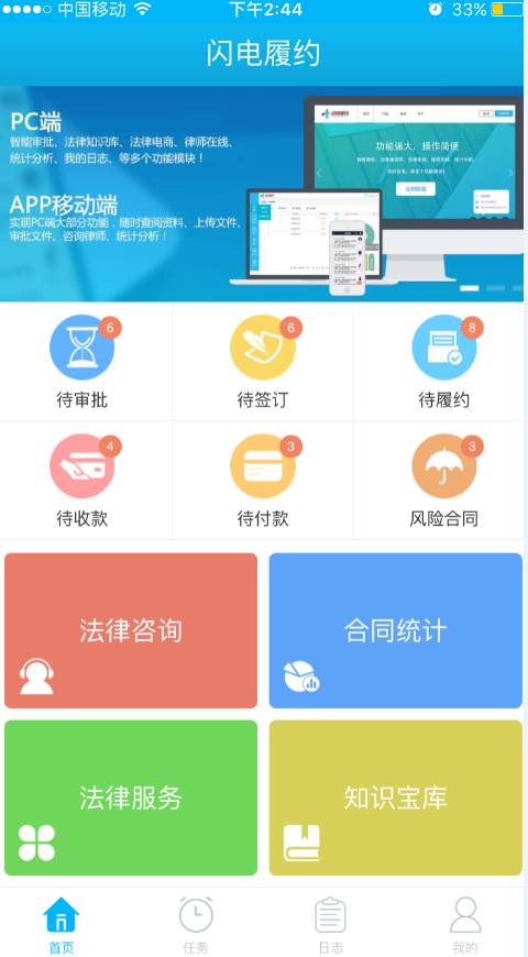 闪电履约软件截图1