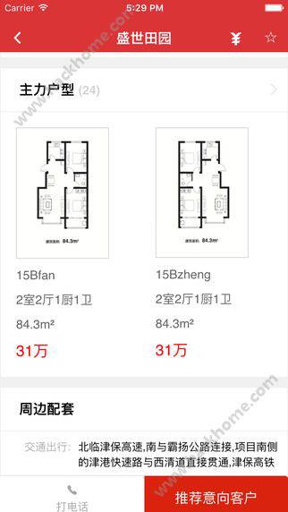 京津乐道软件截图1