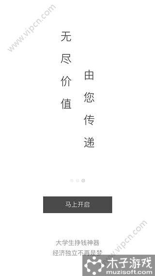 纸条软件截图1