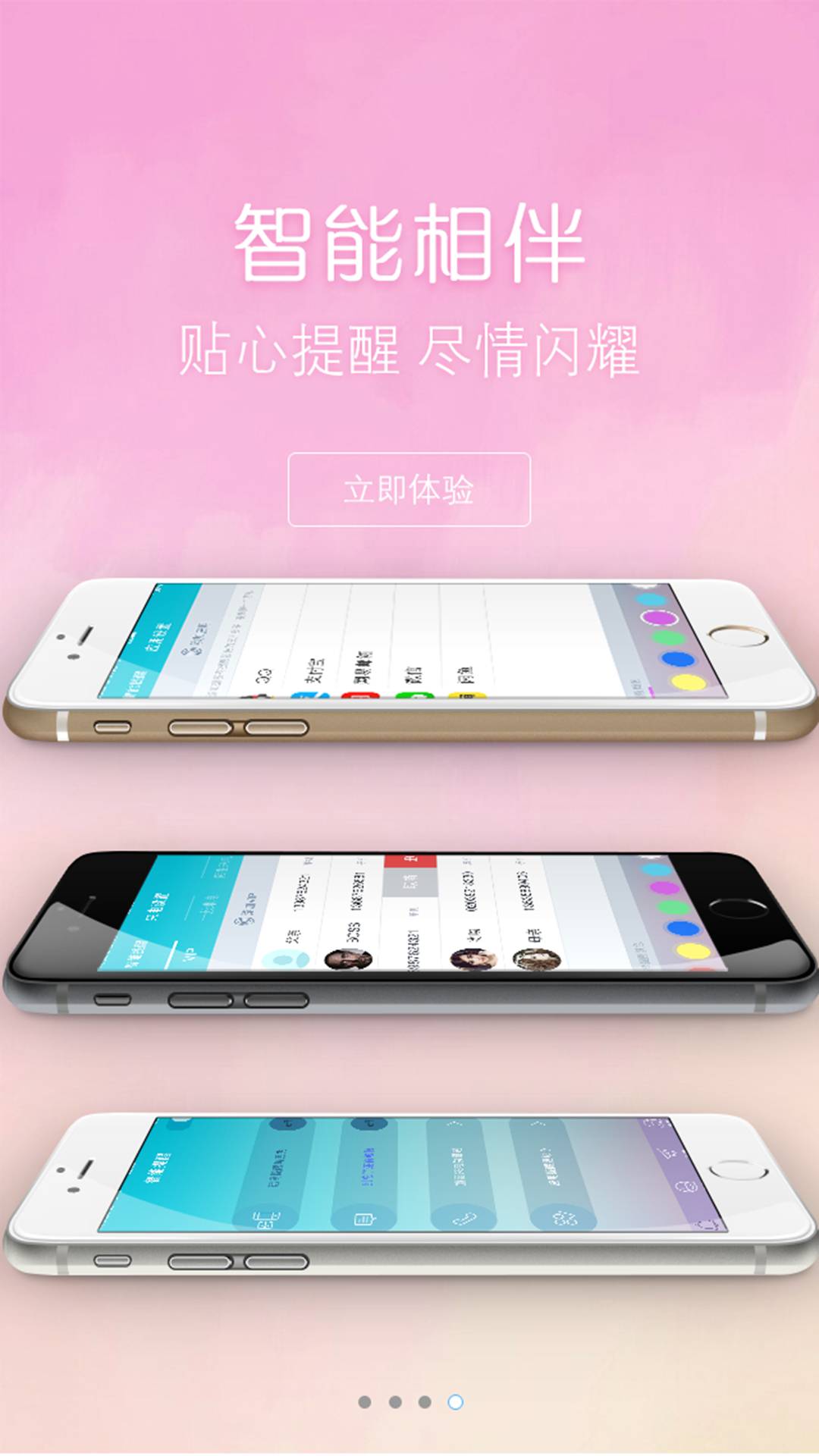 吻吻科技软件截图1