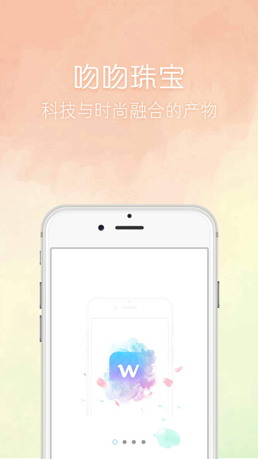 吻吻科技软件截图1