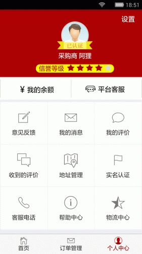 果匠JF软件截图1