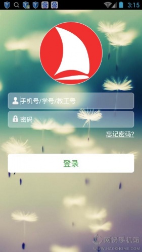 实践通软件截图1