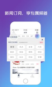 阅享软件截图1