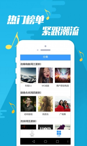 热门铃声软件截图1