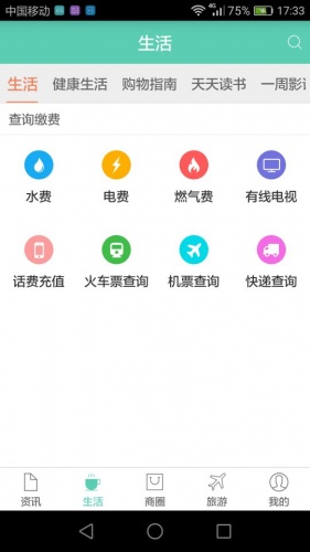 五彩石柱软件截图4