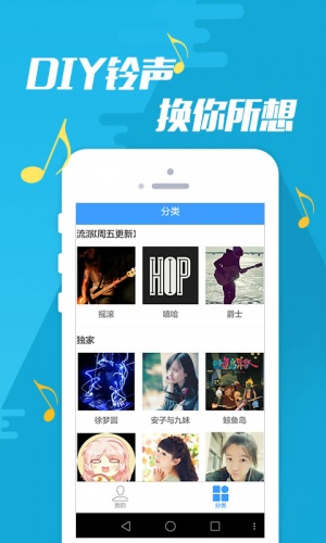 热门铃声软件截图1