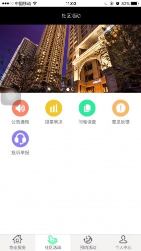 云路助手软件截图1