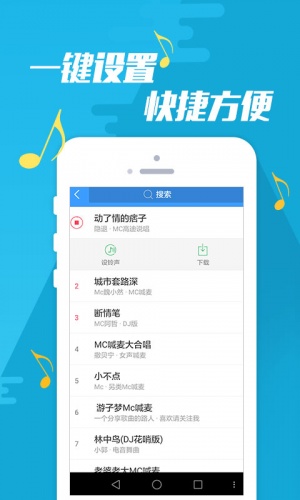 热门铃声软件截图1