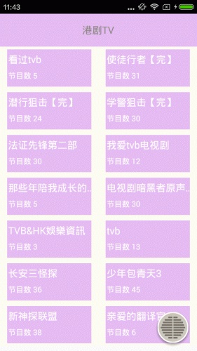 港剧TV软件截图1