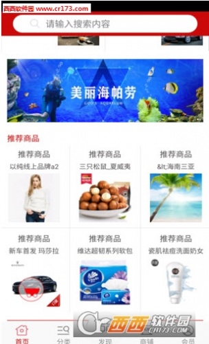 消费全返网软件截图1