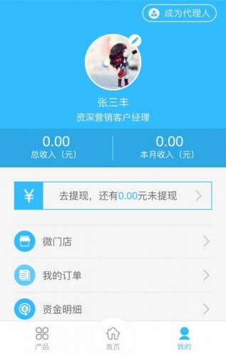 创保网软件截图1