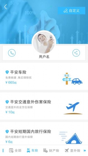 创保网软件截图1