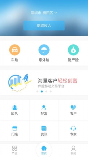 创保网软件截图1