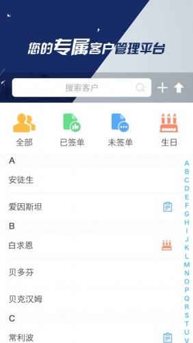 创保网软件截图1